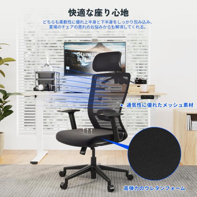 FLEXISPOT オフィスチェア デスクチェア OC3 多機能調節 ロッキング機能 3段階固定 2Dヘッドレスト付き アームレスト付き ランバーサポー_2