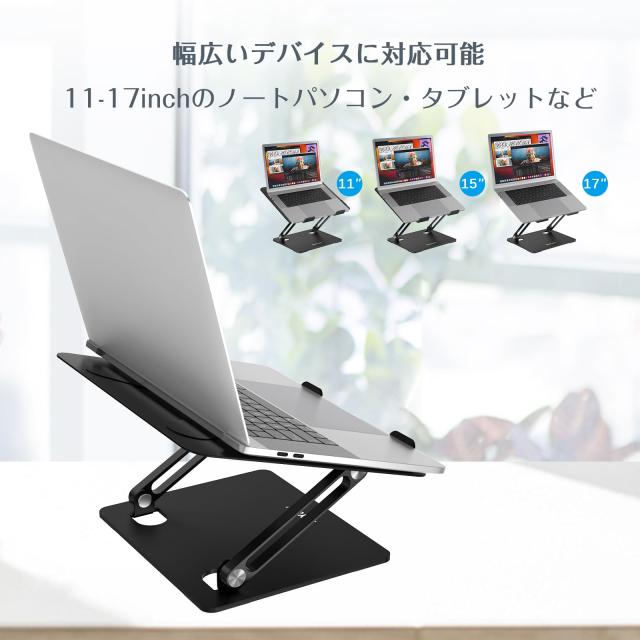 BoYata ノートパソコンスタンド pc スタンド タブレット 無段階高さ