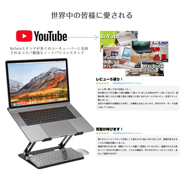 BoYata ノートパソコンスタンド pc スタンド タブレット 無段階高さ