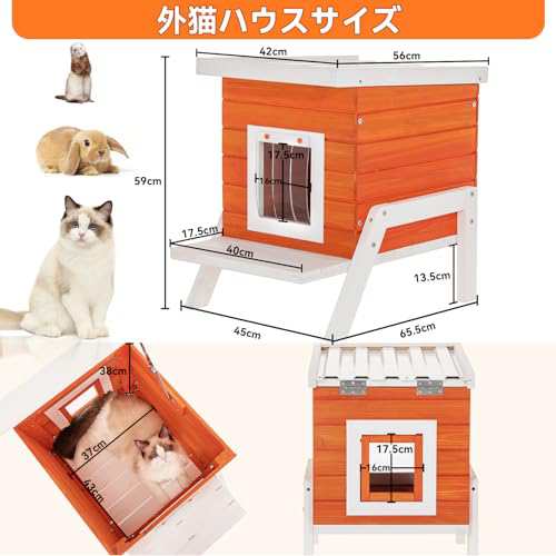 PETSFIT 外猫ハウス 野良猫 屋外用 猫/うさぎ 野外ハウス アウトドアハウス 防水 防寒 冬 木製 ベッドハウス 室内 (オレンジ色)｜au  PAY マーケット