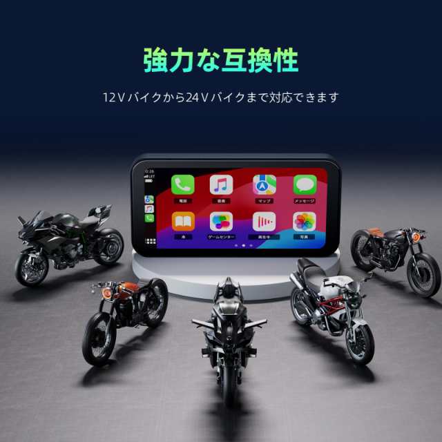 LAMTTO バイクディスプレイオーディオ 6.25インチIPSタッチスクリーン ワイヤレス Carplay/Android Auto バイク用  ポータブルナビ バイクの通販はau PAY マーケット - ふうまりストア | au PAY マーケット－通販サイト