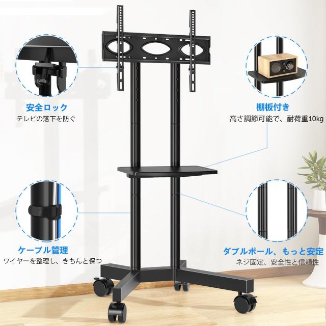 Rfiver テレビスタンド 壁寄せ tvスタンド 32-70 インチ テレビスタンドキャスター付き 高さ調整可能 VESA400*400 mmまで対応 移動式 ス_5
