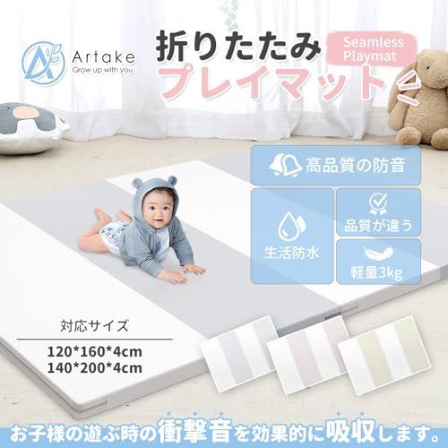 プレイマット 赤ちゃん 収納しやすい ジョイントマット 厚手 折りたたみ プレイマット-Artake プレイマット 赤ちゃん 収納しやすい ジョイント