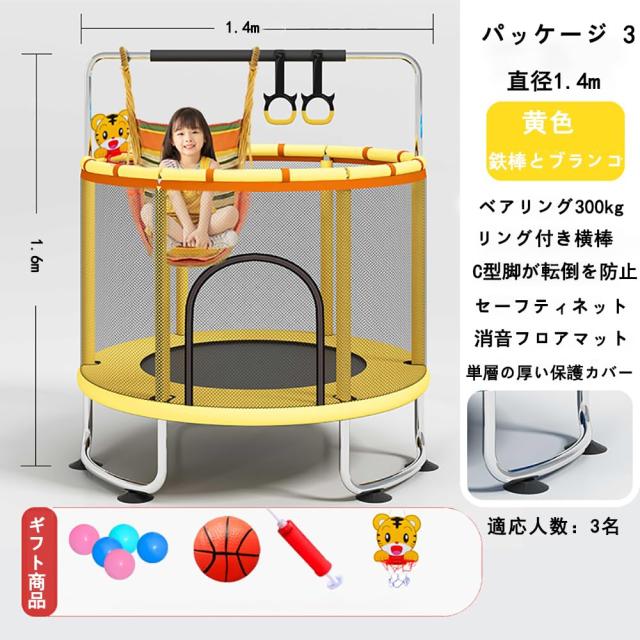 トランポリン 屋内 家庭用 子供と大人に適し 高さ調節可能（直径1.4メートル） Amazon | トランポリン 屋内 家庭用 子供と大人に適し 高さ調節