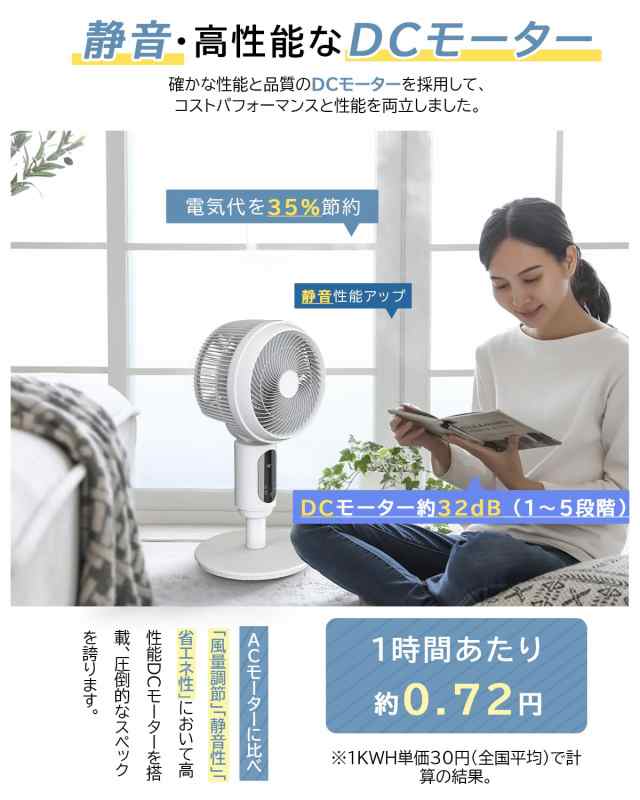 節電対策】 サーキュレーター 扇風機 静音 上下左右首振り 30畳 パワフル送風 DCモーター 風量12段階 リモコン付 イオン消臭 換気/空気の通販はau  PAY マーケット - おもむろストア | au PAY マーケット－通販サイト