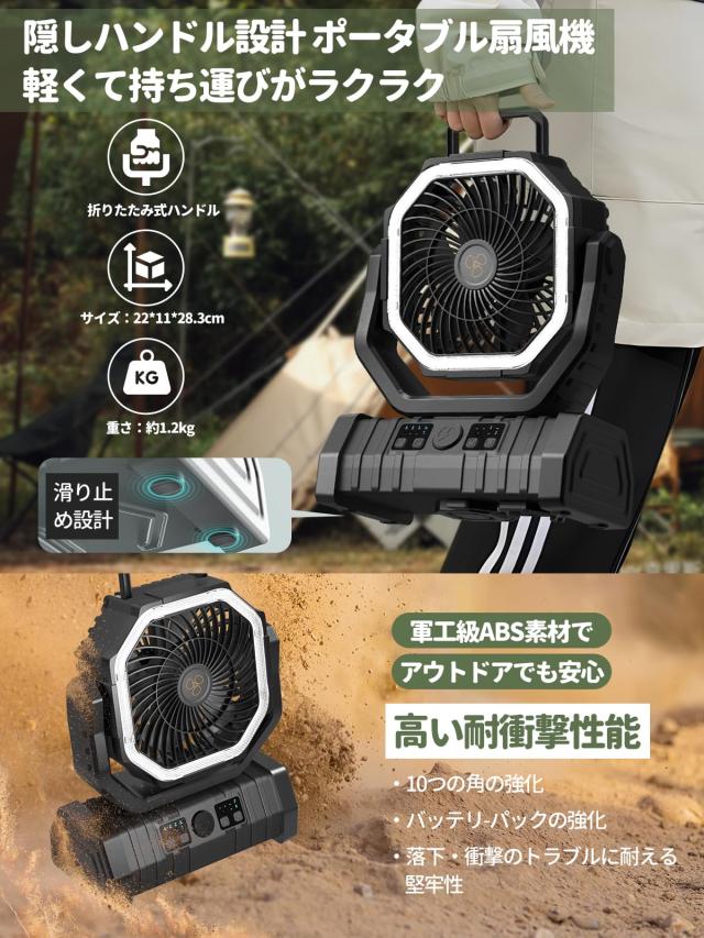 【35,000mAh・LED？ファン・首振り】SUKITEN キャンプ 扇風機 充電式 アウトドア扇風機 DCモーター 静音 コードレス 充電式ファン 吊り下_3
