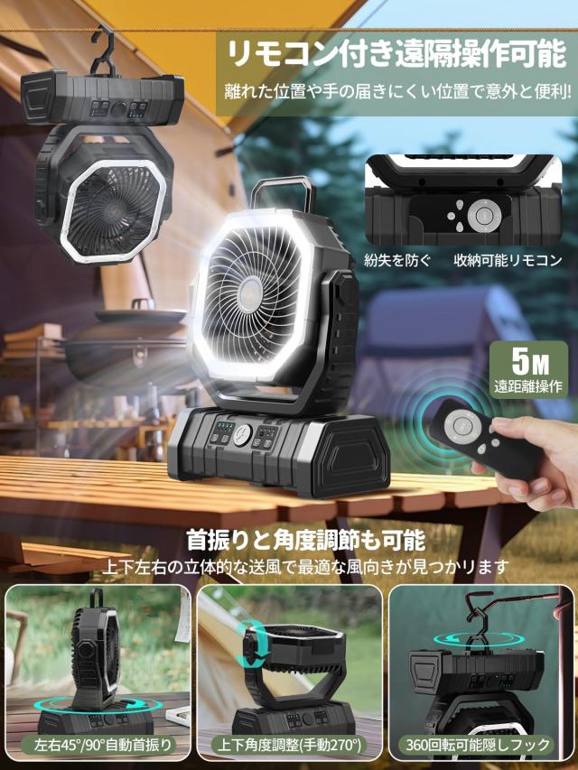 【35,000mAh・LED？ファン・首振り】SUKITEN キャンプ 扇風機 充電式 アウトドア扇風機 DCモーター 静音 コードレス 充電式ファン 吊り下_4