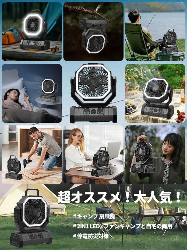 【35,000mAh・LED？ファン・首振り】SUKITEN キャンプ 扇風機 充電式 アウトドア扇風機 DCモーター 静音 コードレス 充電式ファン 吊り下_6