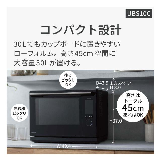 パナソニック オーブンレンジ スチーム ビストロ 最高峰モデル パナソニック オーブンレンジ スチーム ビストロ 最高峰モデル