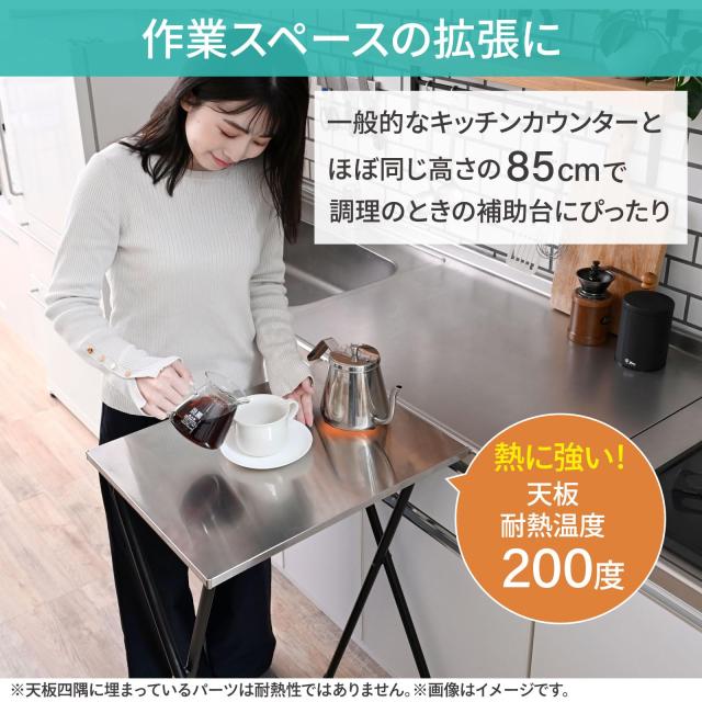 [山善] テーブル 折りたたみテーブル ハイタイプ ステンレス天板 キッチンカウンター 作業台 幅50×奥行48×高さ85cm キッチン 完成品 ブ_2