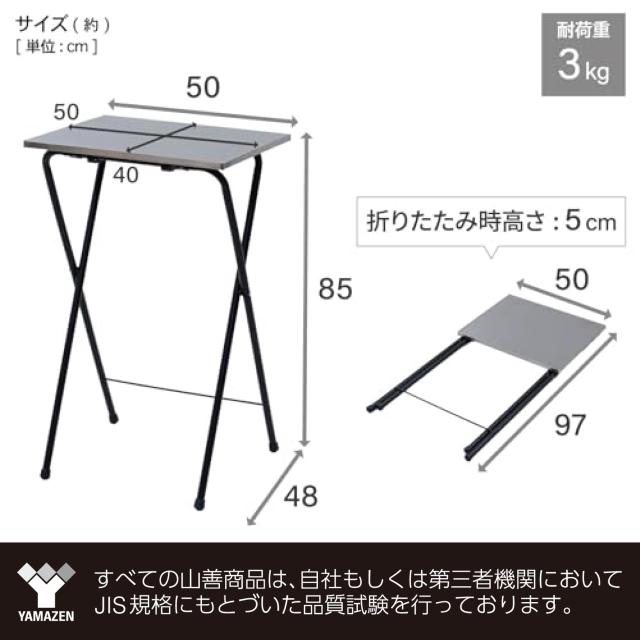 [山善] テーブル 折りたたみテーブル ハイタイプ ステンレス天板 キッチンカウンター 作業台 幅50×奥行48×高さ85cm キッチン 完成品 ブ_5
