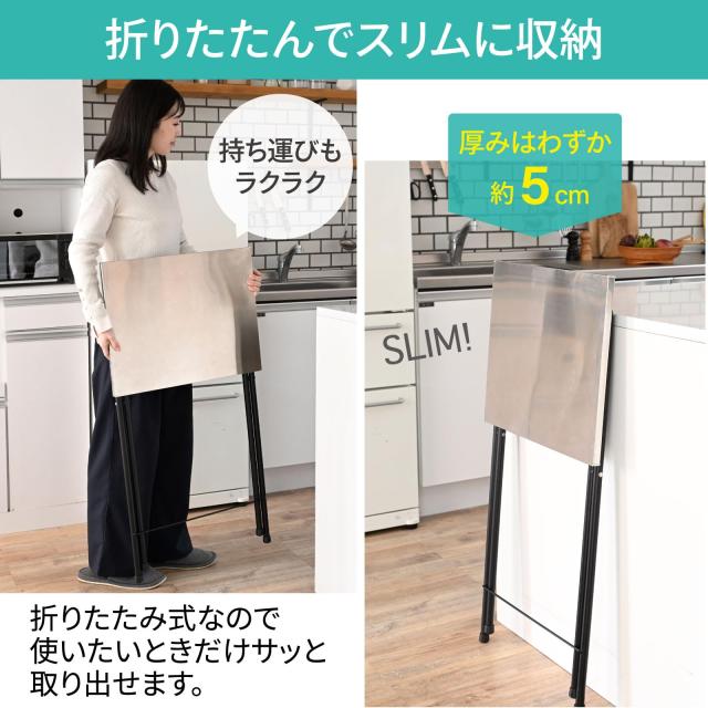 山善] テーブル 折りたたみテーブル ハイタイプ ステンレス天板