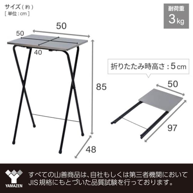 [山善] テーブル 折りたたみテーブル ハイタイプ ステンレス天板 キッチンカウンター 作業台 幅50×奥行48×高さ85cm キッチン 完成品 ホ_5