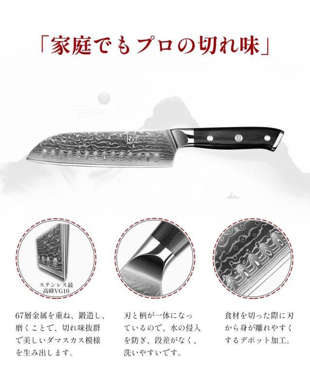KEEMAKE 包丁 三徳包丁 ダマスカス包丁 180mm 67層 VG10 ステンレス よく切れる 万能 料理包丁 両刃 家庭用 プレゼント 贈り物_1