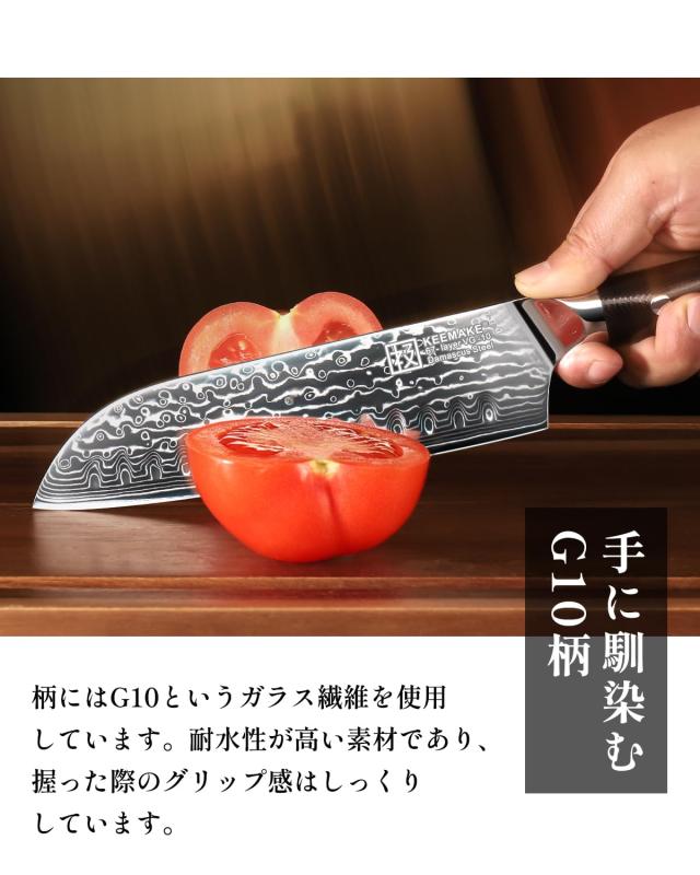 KEEMAKE 包丁 三徳包丁 ダマスカス包丁 180mm 67層 VG10 ステンレス よく切れる 万能 料理包丁 両刃 家庭用 プレゼント 贈り物_4