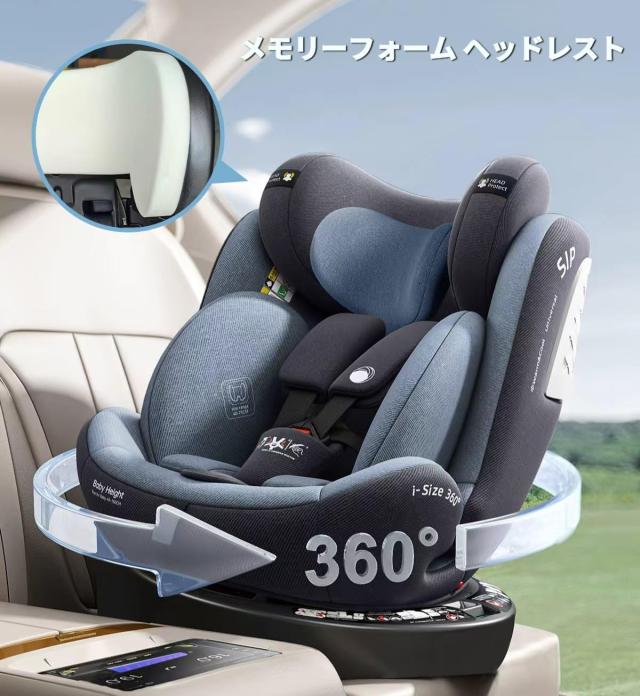 heekin チャイルドシート 360°回転式 ISOFIX+サポートフット固定 角度