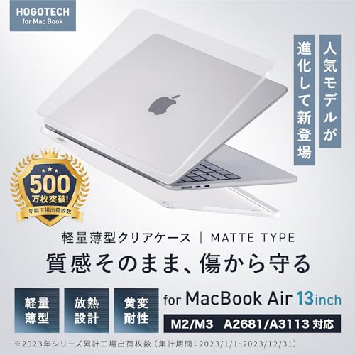 MacBook Air 13インチ M3 / M2 ケース 2024 2022 カバー クリアマット