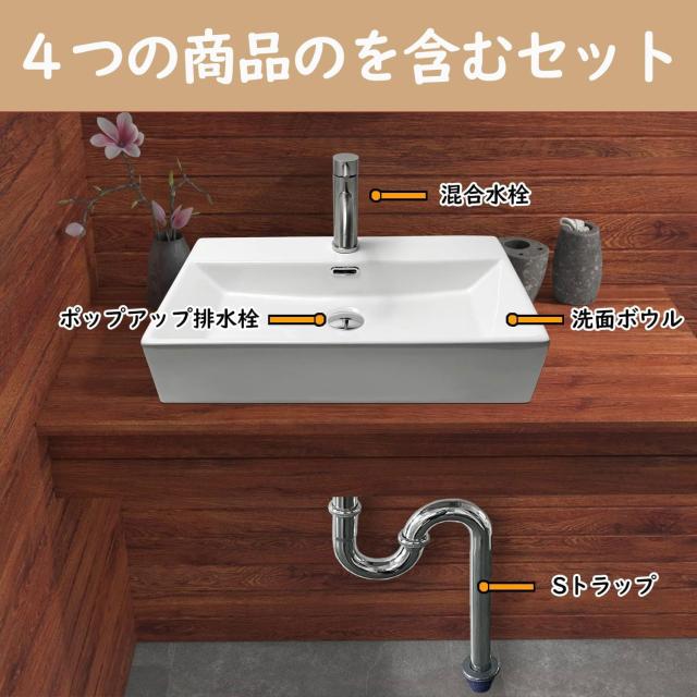 高級Sトラップセット付き】 洗面ボウル 置き型 洗面台 大型 605*360
