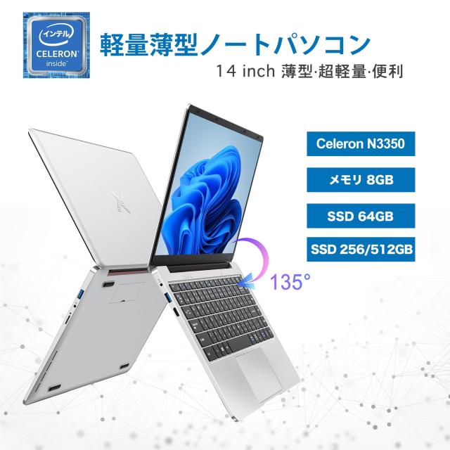 【オフィス付き】ノートパソコン　Windows11　Webカメラ／8GB／SSD オフィス付き】ノートパソコン／Windows11 8GB／SSD／Webカメラ
