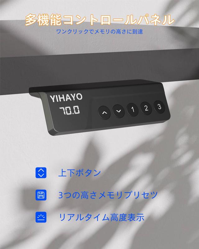 YIHAYO 昇降デスク 高さ70-115cm 幅120cm 奥行き60cm 電動