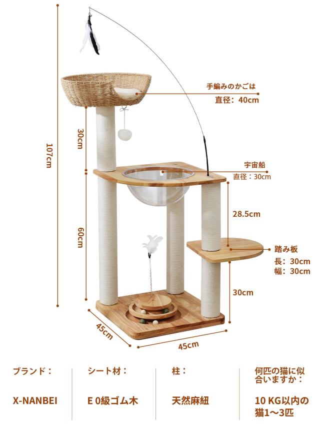 【爆売り！】 【2024新設計 X-Nanbei 天然木使用】キャットタワー 大型猫 木製 アクセサリー