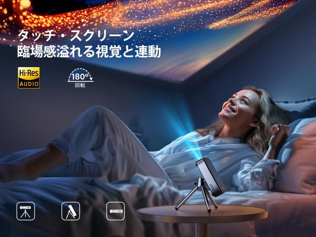 Android TV11.0搭載＆進級版DLP】WiMiUS Q3プロジェクター小型