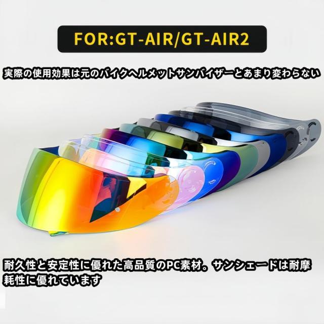 Wayocfei CNS-1 シールド【適合：GT-Air/GT-Air2/NEOTEC/OPTICSON】ヘルメット・バイザー 紫外線 吸収 バイク用 ヘルメットアフターマー