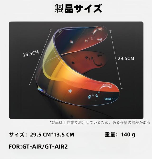 Wayocfei CNS-1 シールド【適合：GT-Air/GT-Air2/NEOTEC/OPTICSON】ヘルメット・バイザー 紫外線 吸収 バイク用 ヘルメットアフターマー
