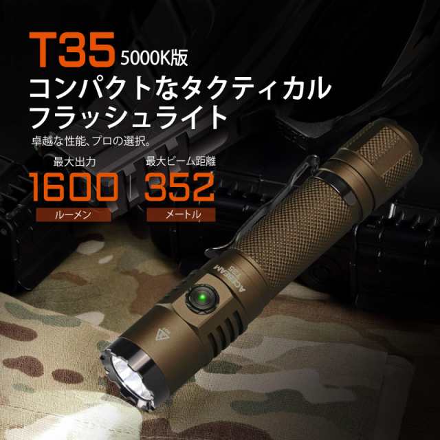 ACEBEAM T35 戦術 懐中電灯 小型 USB-C充電式 強力 352メートル