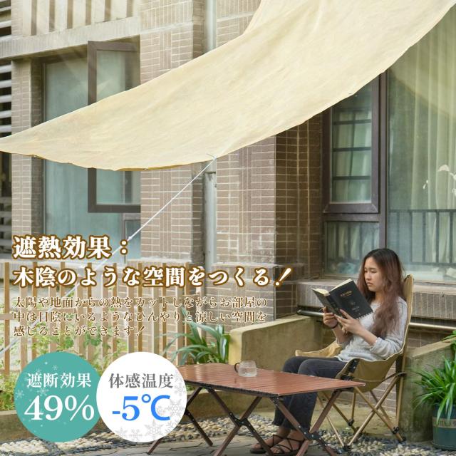 XiaZ 日除けシェード ベランダ 日よけスクリーン サンシェード