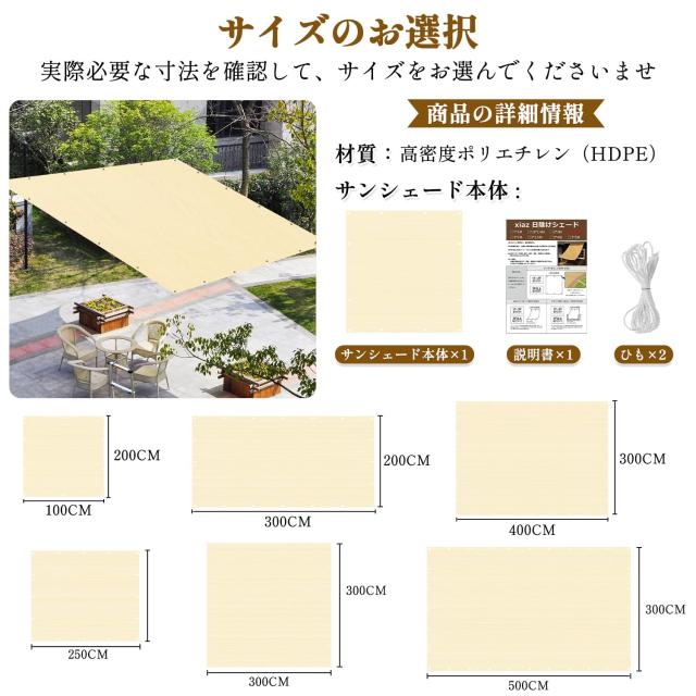 XiaZ 日除けシェード ベランダ 日よけスクリーン サンシェード