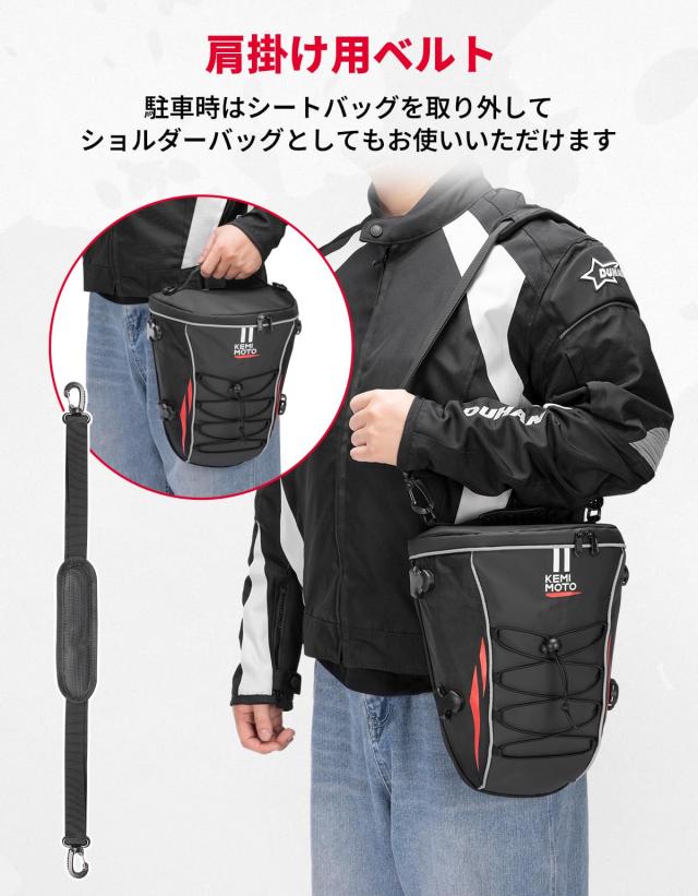 KEMIMOTO バイク用 シートバッグ 拡張機能あり7.5-9L シートカウル風