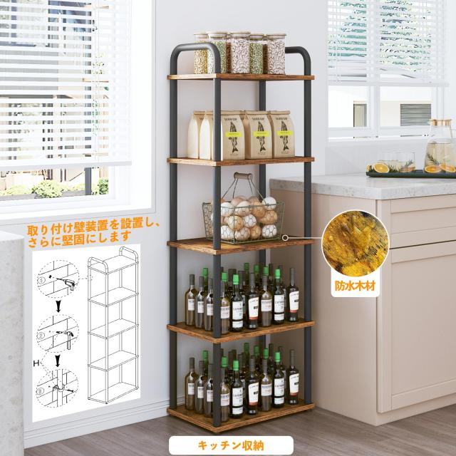 HCHQHS キッチンラック おしゃれ オープンシェルフ 本棚 組立品 5段 ディスプレイ 食器棚 スリム 隙間収納 木目 組立簡単_4