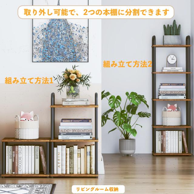 HCHQHS キッチンラック おしゃれ オープンシェルフ 本棚 組立品 5段 ディスプレイ 食器棚 スリム 隙間収納 木目 組立簡単_6