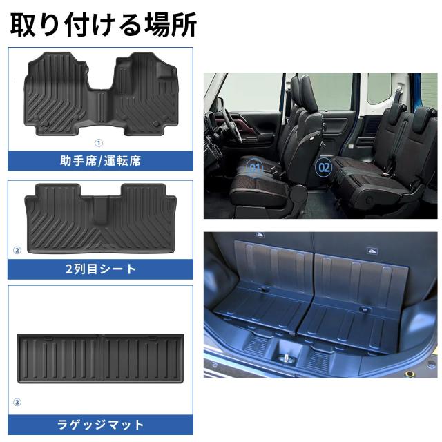 LUCKEASY スズキ 新型スペーシア スペーシアカスタム MK54S MK94S 専用 フロアマット ラゲッジマット 3Dフロアマット (Spacia/Spacia Cus_1