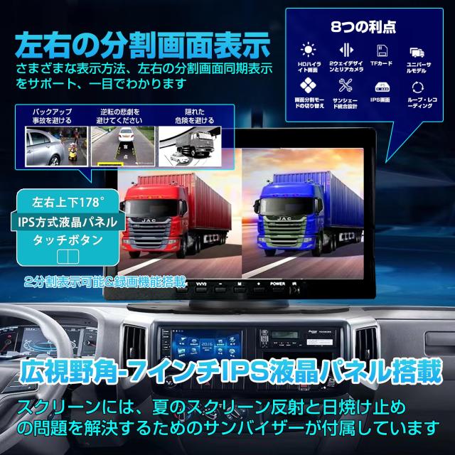 TORAKIND バックカメラモニターセット [2024年新型] 車載バックアップカメラ バックカメラモニターセット 解像度は1920*1080p 170°広い