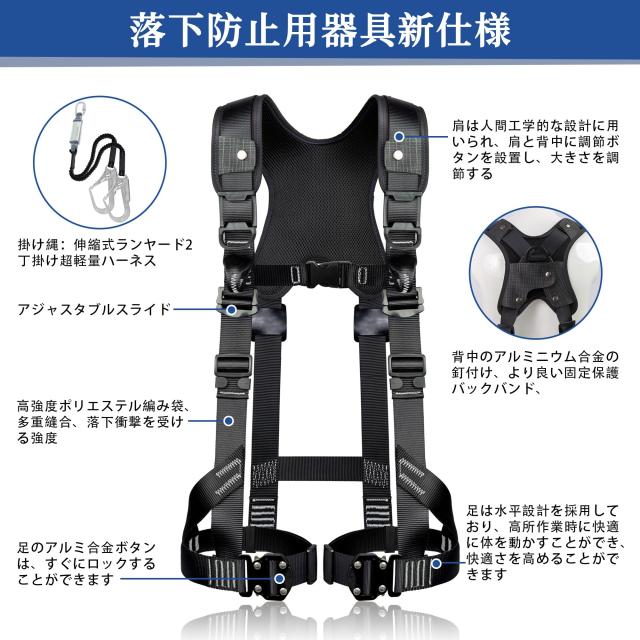 UIANSP] フルハーネス安全帯 新規格 セット 墜落制止用器具