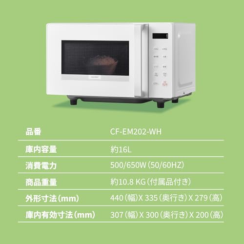 コンフィー(COMFEE') 電子レンジ 16L フラットテーブル 全国対応 単