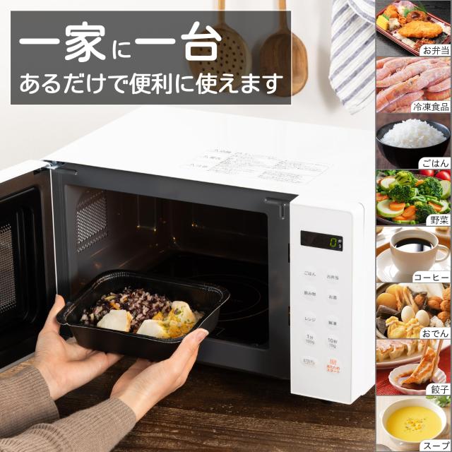 コンフィー(COMFEE') 電子レンジ 16L フラットテーブル 全国対応 単