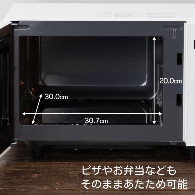 コンフィー(COMFEE') 電子レンジ 16L フラットテーブル 全国対応 単