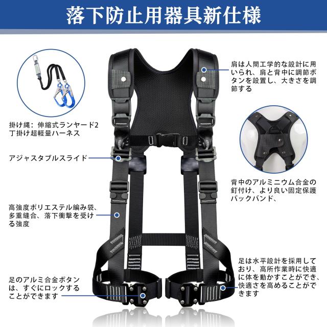[UIANSP] フルハーネス安全帯 新規格 セット 墜落制止用器具 ランヤード一体型 落下防止全身保護キット、 全身反射 安全保護 デュアルハ_3