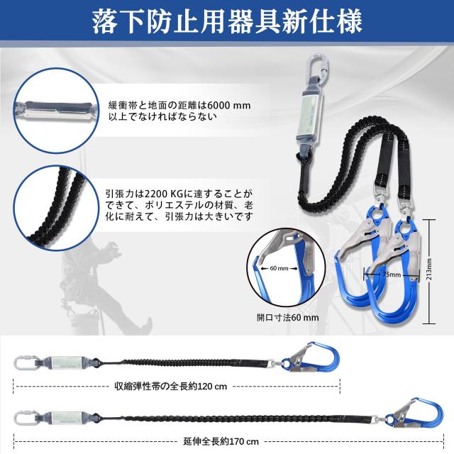 UIANSP] フルハーネス安全帯 新規格 セット 墜落制止用器具 ランヤード