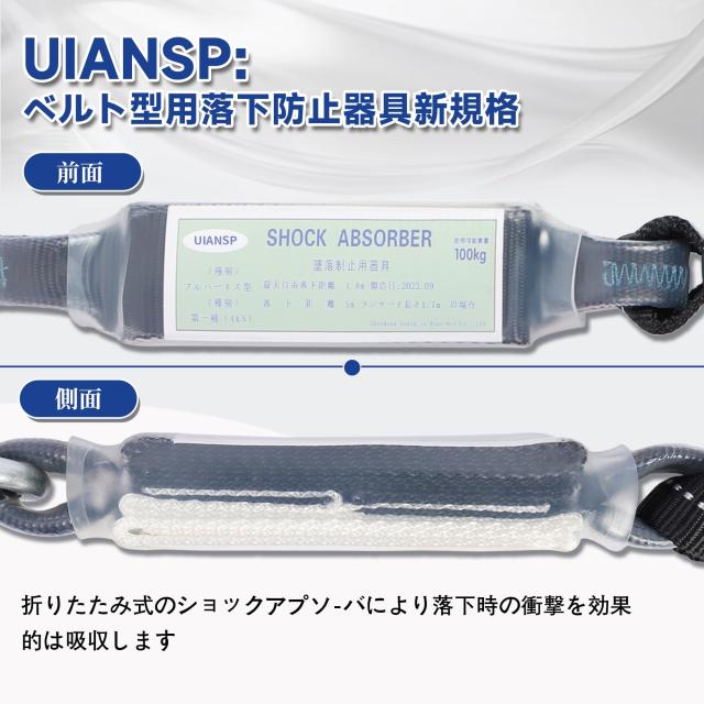 [UIANSP] フルハーネス安全帯 新規格 セット 墜落制止用器具 ランヤード一体型 落下防止全身保護キット、 全身反射 安全保護 デュアルハ_5