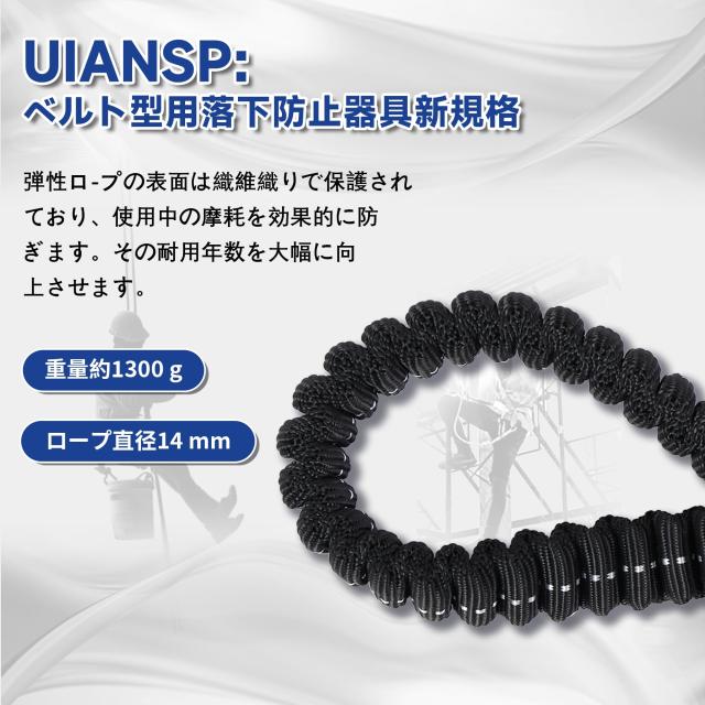 [UIANSP] フルハーネス安全帯 新規格 セット 墜落制止用器具 ランヤード一体型 落下防止全身保護キット、 全身反射 安全保護 デュアルハ_6