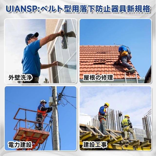【在庫処分】[UIANSP] フルハーネス安全帯 新規格 セット 墜落制止用器具 Amazon.co.jp: [UIANSP] フルハーネス安全帯 新規格 セット 墜落制止用