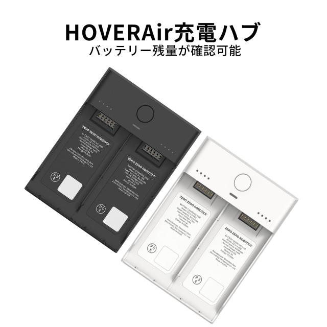 HOVERAir X1 Smart バッテリー充電ハブ（黒）_3