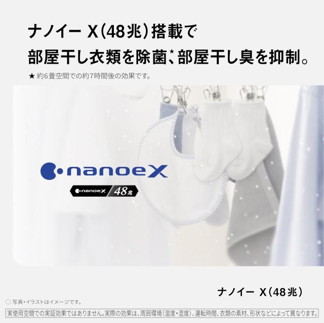 パナソニック 衣類乾燥除湿機 エコ・ハイブリッド方式 消費電力 従来比約1/3 ニオイの原因菌を除菌 ナノイーX48兆 部屋干し臭脱臭スピー_5