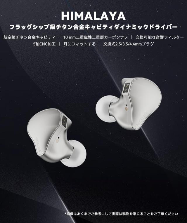 NICEHCK Himalaya カナル型イヤホン イヤモニ 1DD 10mmダイナミックドライバーが搭載されて リケーブル可能 純チタン合金の筐体 2.5mm 3.