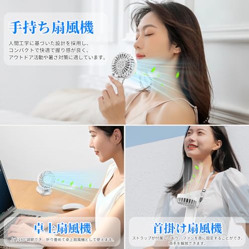 携帯扇風機 【2024夏新設計・接触冷感 急速冷却・折り畳み】 LED