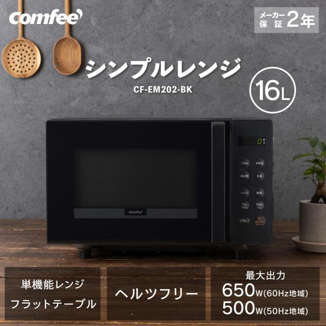 COMFEE